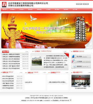 �����И˷��չ�˾